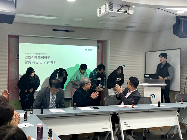 2024 에코히어로, 송촌동탄소중립주민실천연대와 환경간담회 진행 모습