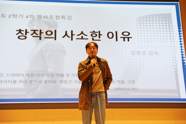 장항준 감독 한국영상대서 ‘KUMA 명사초청특강’ 진행 모습