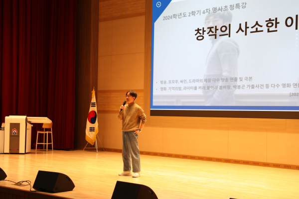 장항준 감독 한국영상대서 ‘KUMA 명사초청특강’ 진행 모습