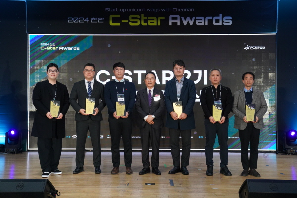지난 18~19일 ‘2024 천안 C-STAR Awards’ 컨퍼런스가 천안시청 일원에서 열렸다.