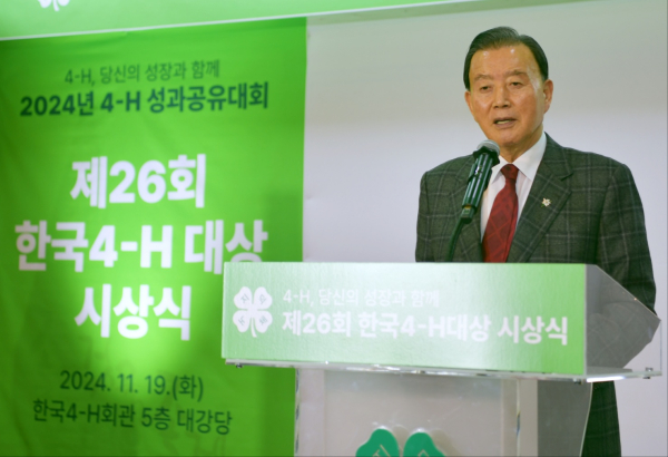 한국 4-H 대상 시상식 현장사진    * 축사하는 홍문표 사장