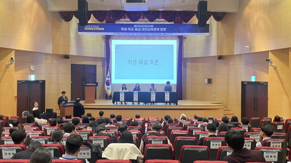 ‘2024년 대전교육정책 학생토론회’ 개최 모습
