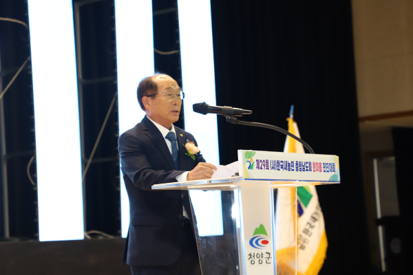 '제29회 충남새농민 한마음 전진대회' 개최 모습