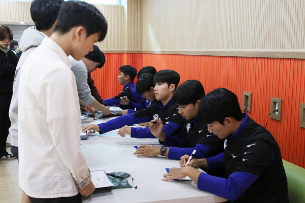 충남아산FC, 용화고서 ‘런투유’ 팬미팅 진행 모습