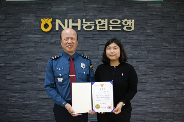 보이스피싱 예방 공로, 유성경찰서로부터 감사장과 함께 신고 포상금 전달식 모습