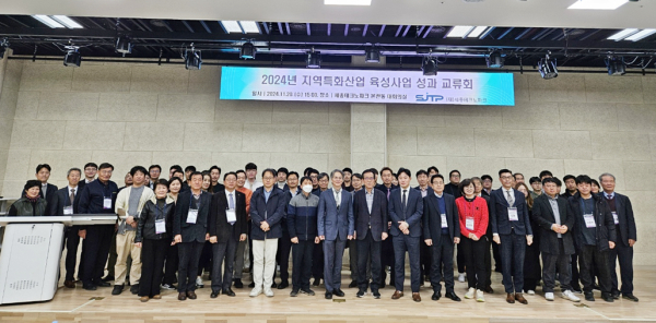 ‘2024년 세종지역특화산업육성사업 성과교류회’ 개최 단체사진