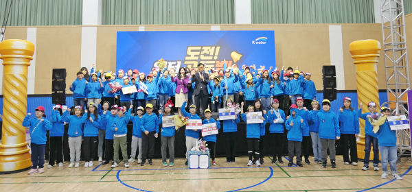 초등학교 4∼6학년의 고학년 학생들을 대상으로 치러진 ‘워터골든벨 대회’에서 수상자를 비롯한 참여자들이 기념사진을 촬영하고 있다.