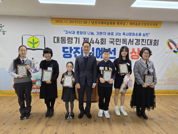 당진시 예선 시상식 사진