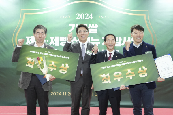 2024 가루쌀 베이커리 최우수상 수상 기념사진 * 농림축산식품부 전략작물육성팀 김상진 과장(왼쪽 2번째)