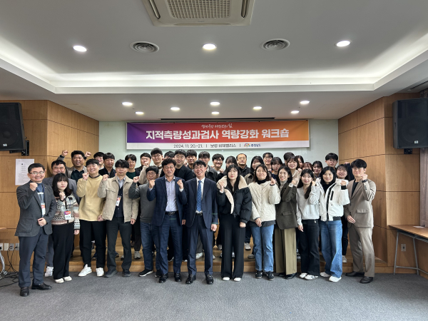 지적 측량 성과 검사자 역량강화 워크숍