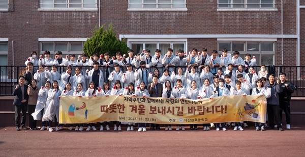 사랑의 연탄 나누기