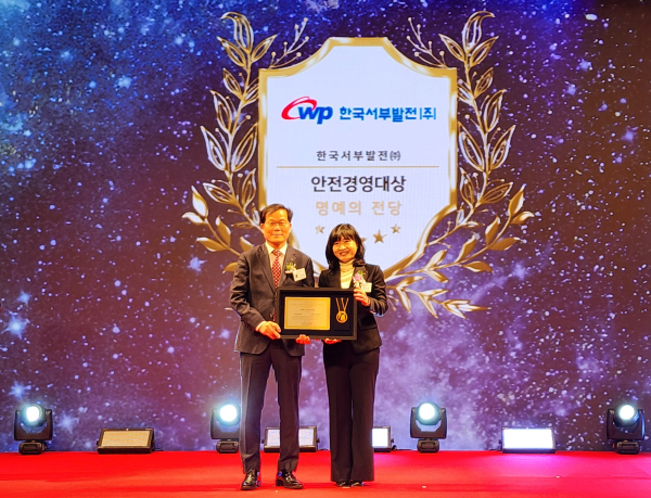 사진은 이현우 서부발전 안전경영처장(왼쪽)이 기념패를 받고 촬영하는 모습