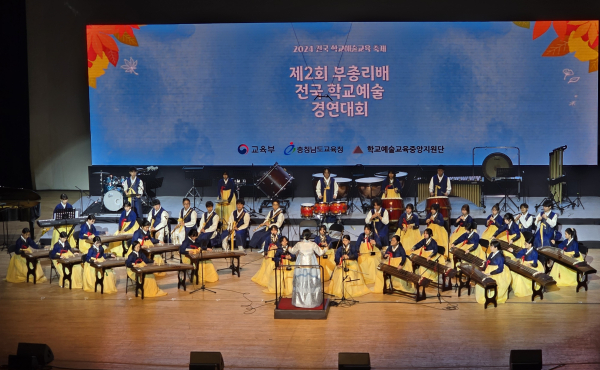 2024 전국 학교예술교육 축제