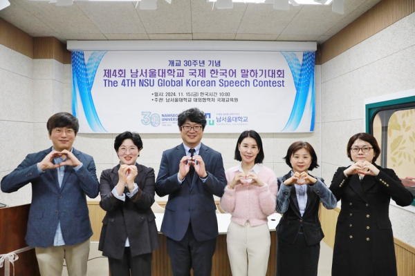 ‘제4회 국제 한국어 말하기 대회’ 개최 기념사진