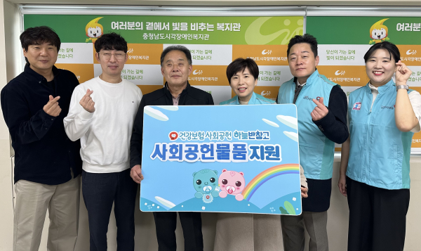직원 성금으로 사회공헌물품지원 모습