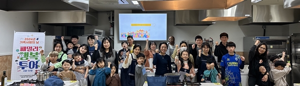 가족사랑의날 행사