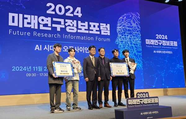 2024 DATA·AI 분석 경진대회 시상식