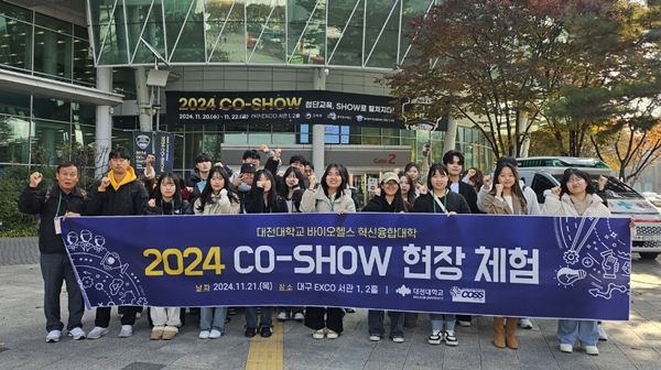 CO-SHOW 현장체험