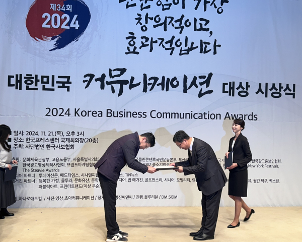 국가철도공단 김기원 차장(왼쪽)이 21일 한국프레스센터에서 수상하고 있다.