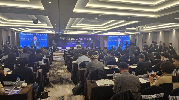 지난 21∼22일 제주도 제주썬호텔에서 ‘지방시대 선도 자치분권 포럼’ 개최