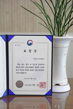 제38회 육운의 날 장관상 수상