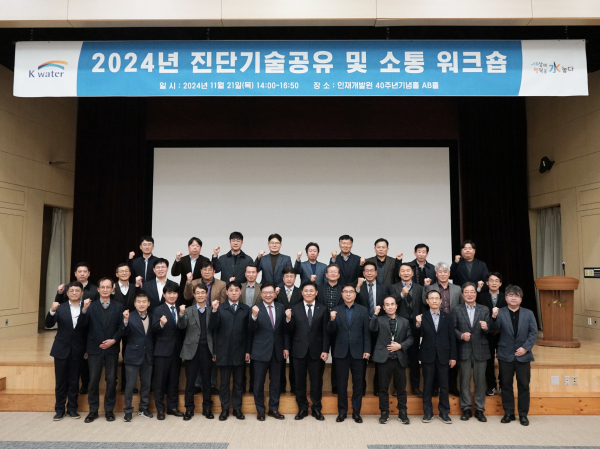 문숙주 한국수자원공사 수도부문장(사진 앞줄 오른쪽 여섯 번째)을 비롯한 주요 참석자들이 지난 21일 대전 인재개발원에서 열린 워크숍에서 기념사진을 촬영하고 있다