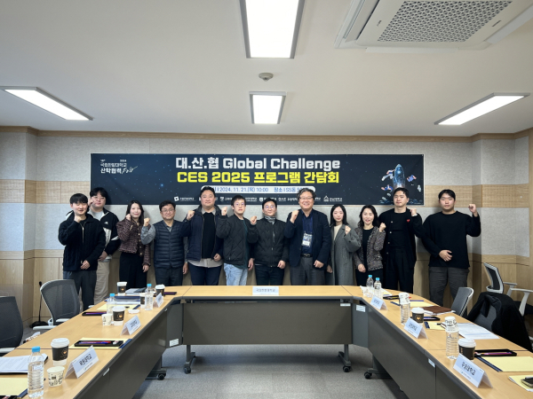 지난 21일 대전권대학 산학협의체 회원교 실무위원들과 LINC 3.0 사업단 관계자들이 모여 ‘글로벌 챌린지 CES 2025 프로그램 간담회’ 개최 기념사진