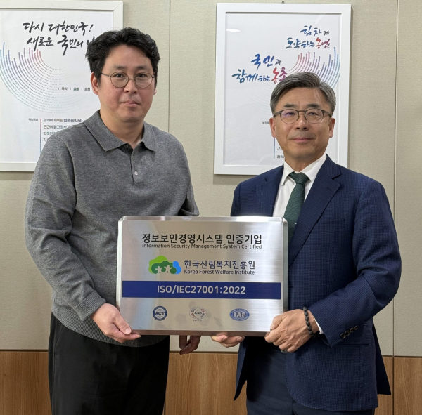 남태헌(우측) 한국산림복지진흥원 원장이 본원 대회의실에서 정보보안경영시스템(ISO27001) 인증 기념촬영을 하고 있다.