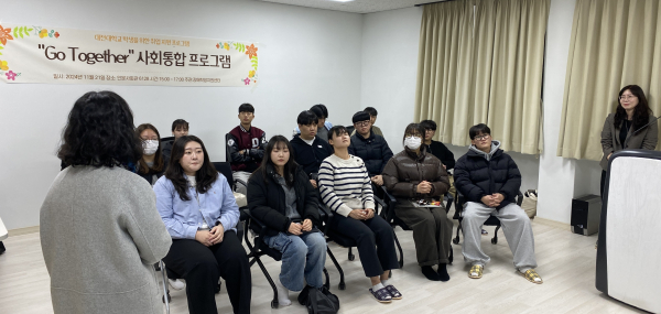 ‘Go Together’ 사회통합캠프 진행