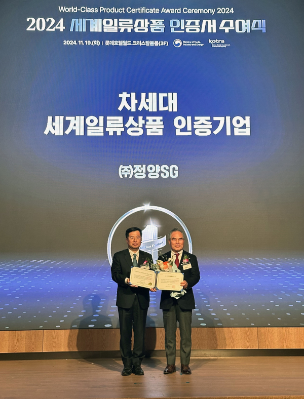 세계일류상품 인증서 수상