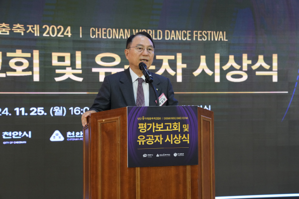 ‘천안흥타령춤축제 2024 평가보고회 및 유공자 시상식' 개최 모습