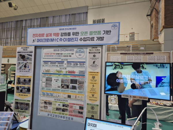 전국교육자료전 2년 연속 ‘국무총리상’