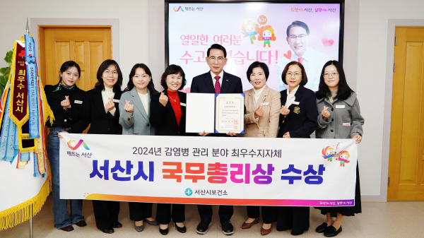 이완섭 서산시장, 관련 공무원들이 시청 시장실에서 감염병 관리 분야 최우수 지자체로 선정돼 국무총리상을 받은 것을 기념했다.