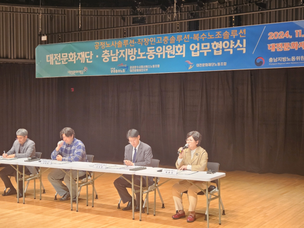 공정 노사 솔루션(공솔), 직장인 고충 솔루션(직솔) 및 복수노조 솔루션(복솔) 업무협약 체결식 모습