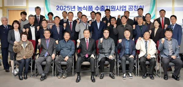 2025 농식품 수출지원사업 공청회 기념사진
