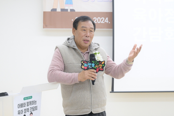 지난 23일 새롬종합복지센터에 공동육아나눔센터 활동 아빠 등 30여 명이 참석한 가운데 간담회 개최 모습