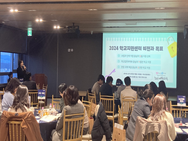 학교지원센터 운영 종합 평가회