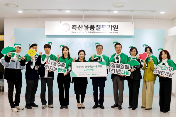 축산물품질평가원, 초록우산에 '후원금' 2,400만원 전달식 모습