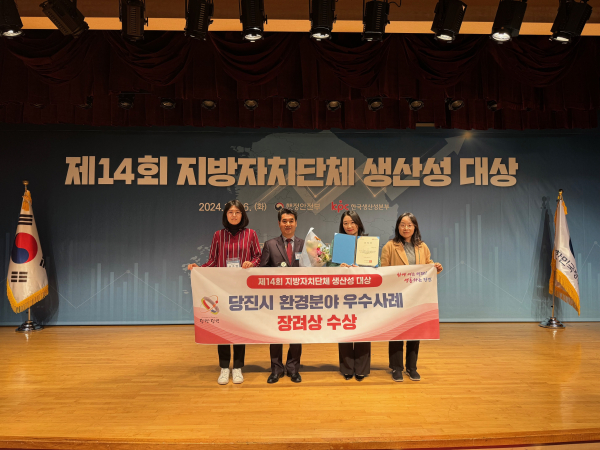 제14회 지방자치단체 생산성대상 시상식 사진
