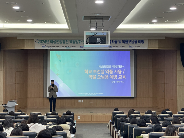 보건교사 역량강화 직무연수 운영 모습