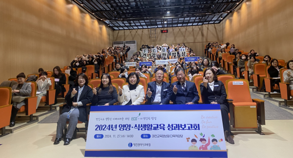 영양・식생활교육 성과보고회 개최 기념사진