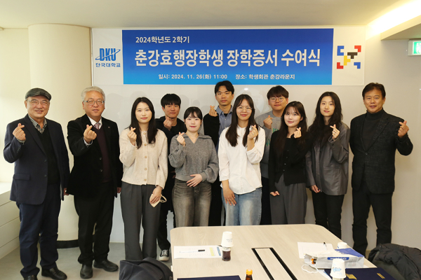 박광수씨(왼쪽 첫번째)와 장학생들이 기념사진을 촬영했다.