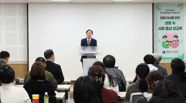 특수교육대상학생 학부모 연수 운영 진행 모습