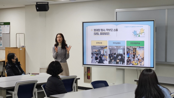 2024 영재교육 나눔마당