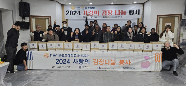 27일, 아우내은빛복지관과 함께 지역 어르신의 따뜻한 겨울나기를 위한 ‘사랑의 김장나눔’ 행사 진행