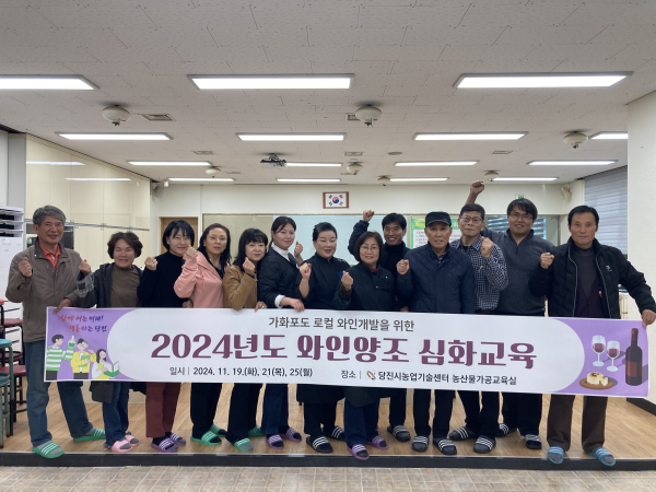 와인양조 심화교육 기념사진