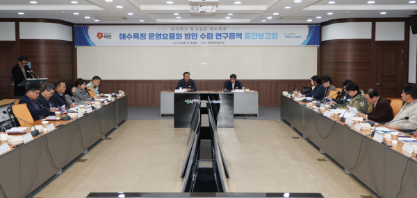해수욕장 운영 효율화 방안 수립 연구용역 중간보고회(24. 11. 18. 군청 중회의실).