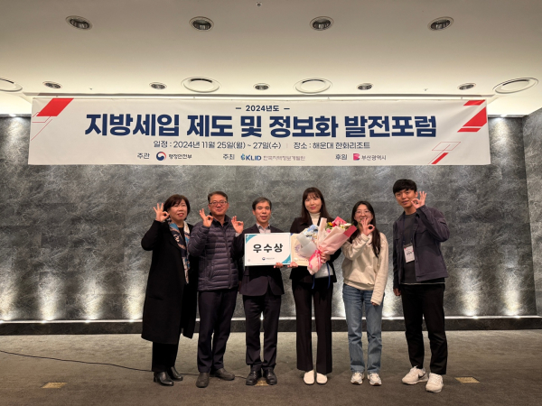 세정업무 우수 사례 전국 대회서 ‘우수상’ 수상 기념사진