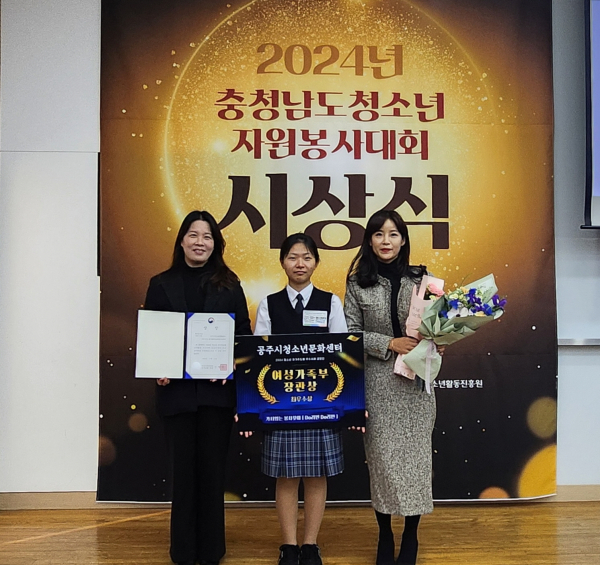 청소년 활동 부문 수상 모습