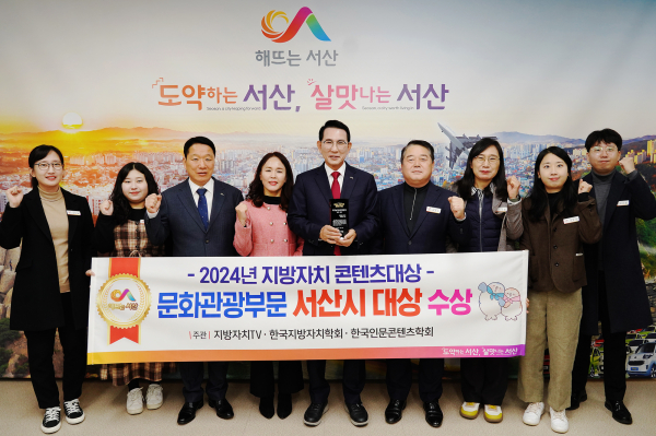 이완섭 서산시장, 관계 공무원이 시청 시장실에서 지방자치 콘텐츠대상 수상을 기념했다
